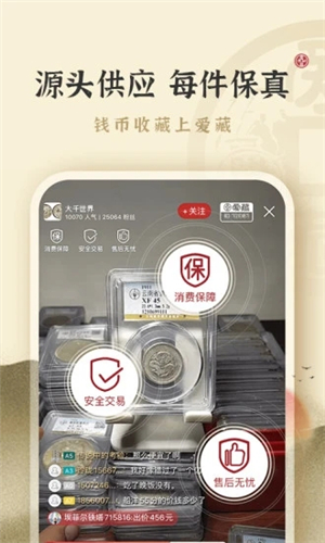 愛(ài)藏網(wǎng)截圖1