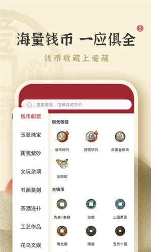 愛(ài)藏網(wǎng)截圖2