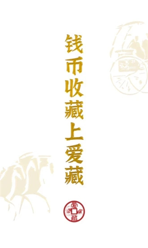 愛(ài)藏網(wǎng)截圖5