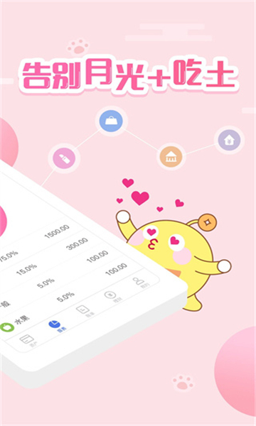 口袋記賬截圖6