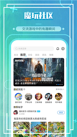 魔玩助手app截圖1