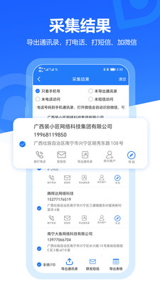 易拓客2