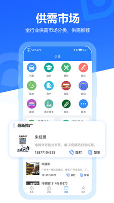易拓客3