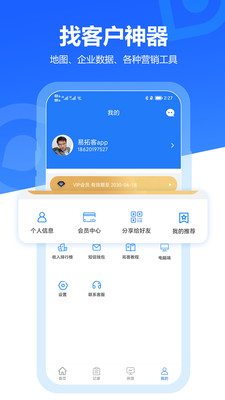 易拓客4