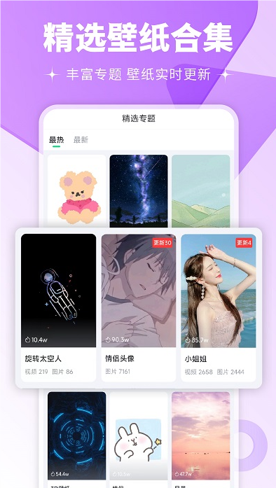 壁紙多多動(dòng)態(tài)壁紙截圖1