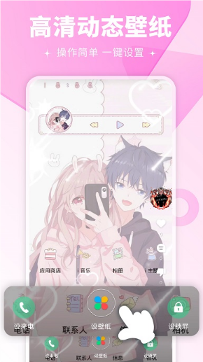 壁紙多多動(dòng)態(tài)壁紙截圖4