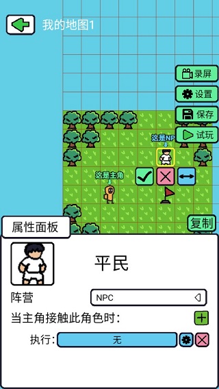 創(chuàng)游編輯器截圖5