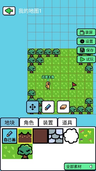創(chuàng)游編輯器截圖4