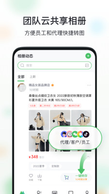 微購(gòu)相冊(cè)截圖1