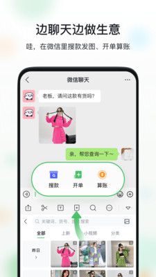 微購(gòu)相冊(cè)截圖2