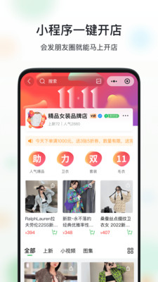 微購(gòu)相冊(cè)截圖4