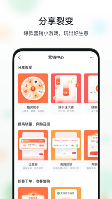 微購(gòu)相冊(cè)截圖5