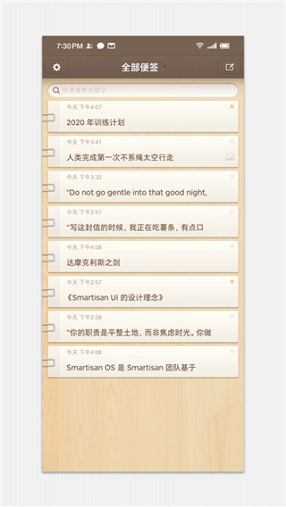 錘子便簽