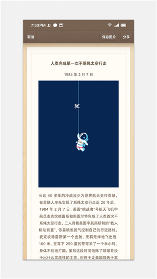錘子便簽
