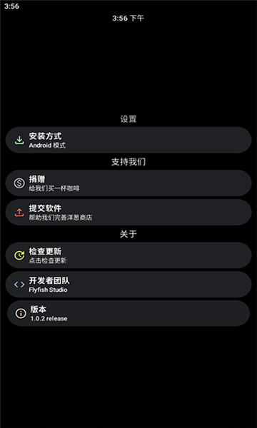 洋蔥商店截圖1