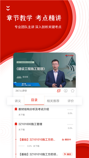 準題庫截圖2