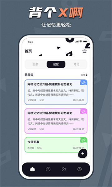 背個x啊截圖3