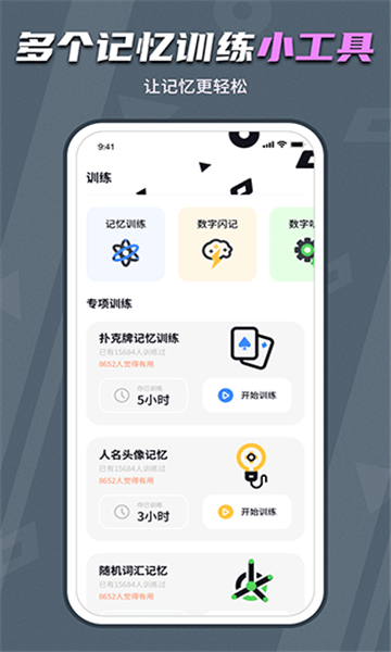 背個x啊截圖2