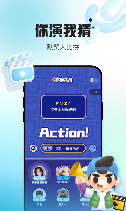 會(huì)玩游戲盒子截圖3