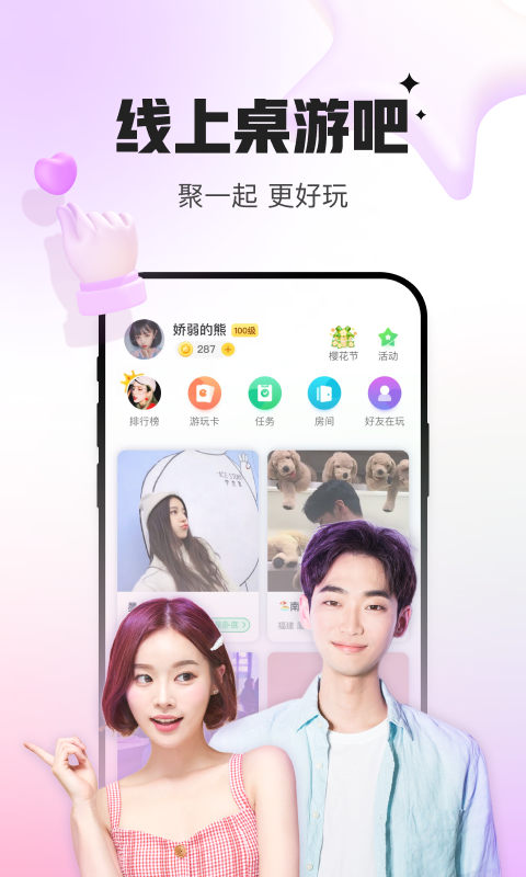會(huì)玩游戲盒子截圖4