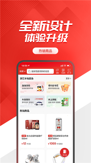 易捷加油app截圖3
