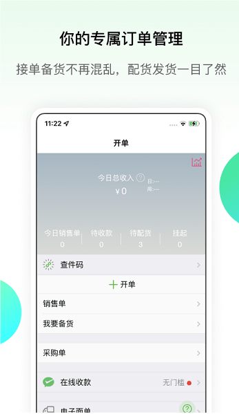 微商相冊(cè)app安卓版截圖1