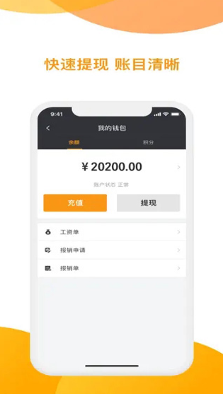 神州專車司機端截圖3