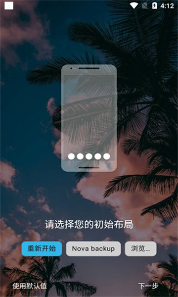 Nova桌面截图2: