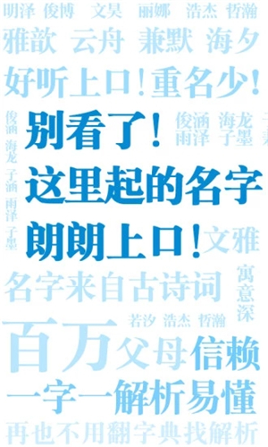 起名解名截圖1