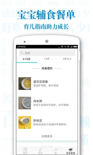 起名解名截圖4