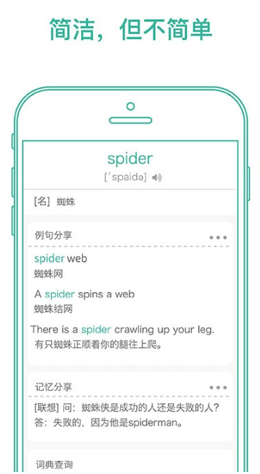 墨墨背單詞app手機版截圖3