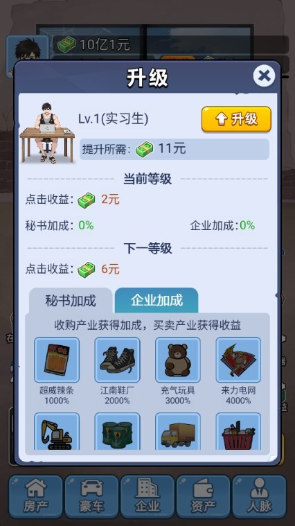 救命我被秘書包圍了截圖3