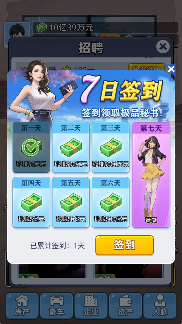 救命我被秘書包圍了