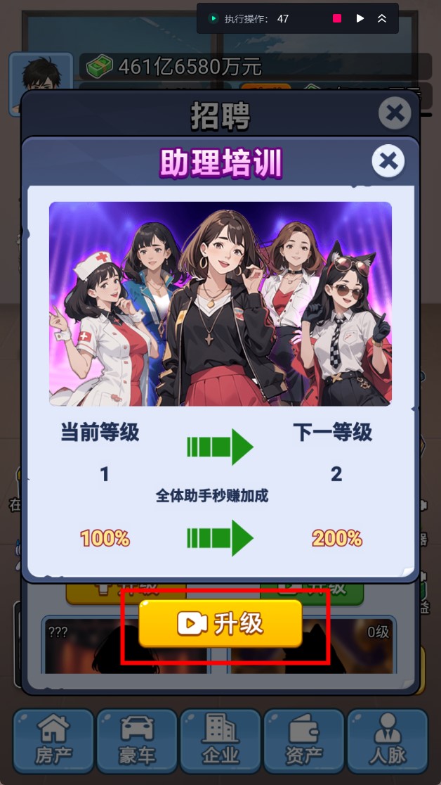 救命我被秘書包圍了