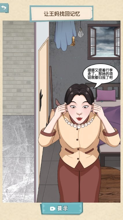 沙雕腦洞截圖2
