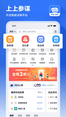 上上參謀截圖1