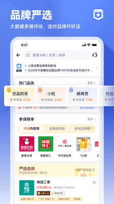 上上參謀截圖3