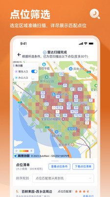 上上參謀截圖5