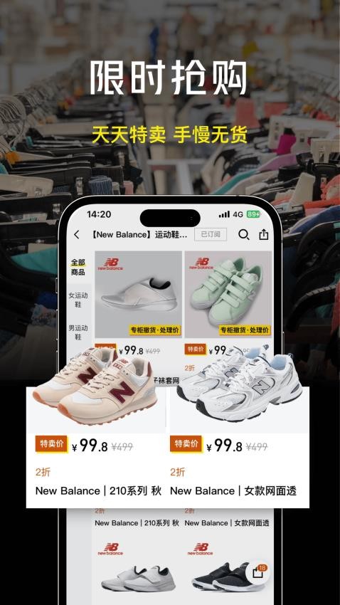壹品倉截圖1