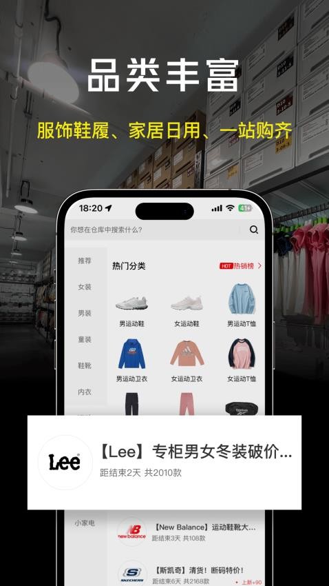 壹品倉截圖2