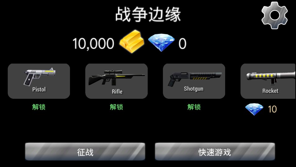 戰(zhàn)爭(zhēng)邊緣