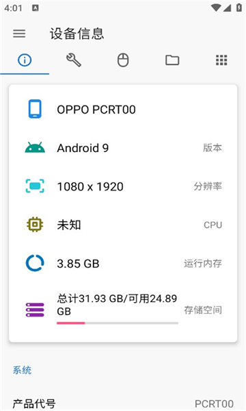 甲殼蟲(chóng)ADB助手安裝包截圖3
