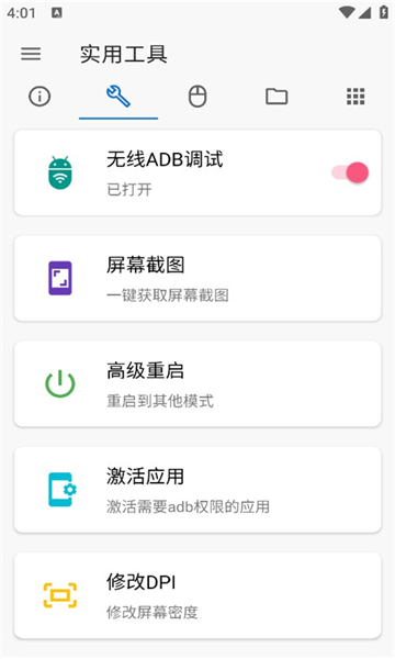 甲殼蟲(chóng)ADB助手安裝包截圖5