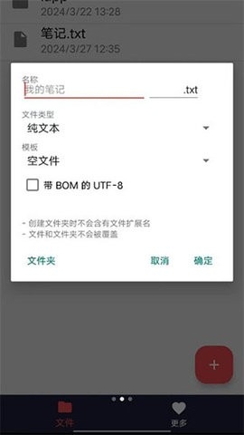txt編輯器截圖1