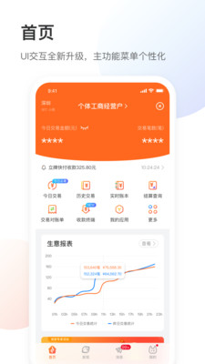 銀盛小Y管家截圖1