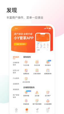 銀盛小Y管家截圖2