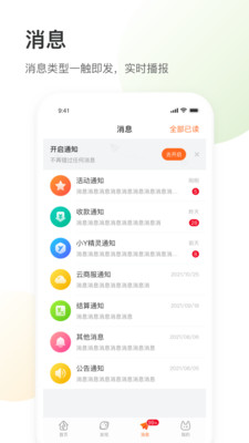 銀盛小Y管家截圖3
