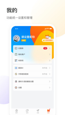 銀盛小Y管家截圖4