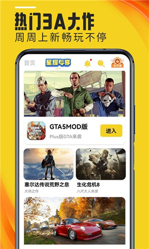 蘑菇下載器截圖2