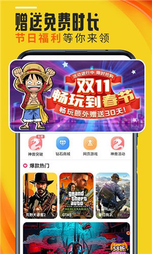 蘑菇下載器截圖3